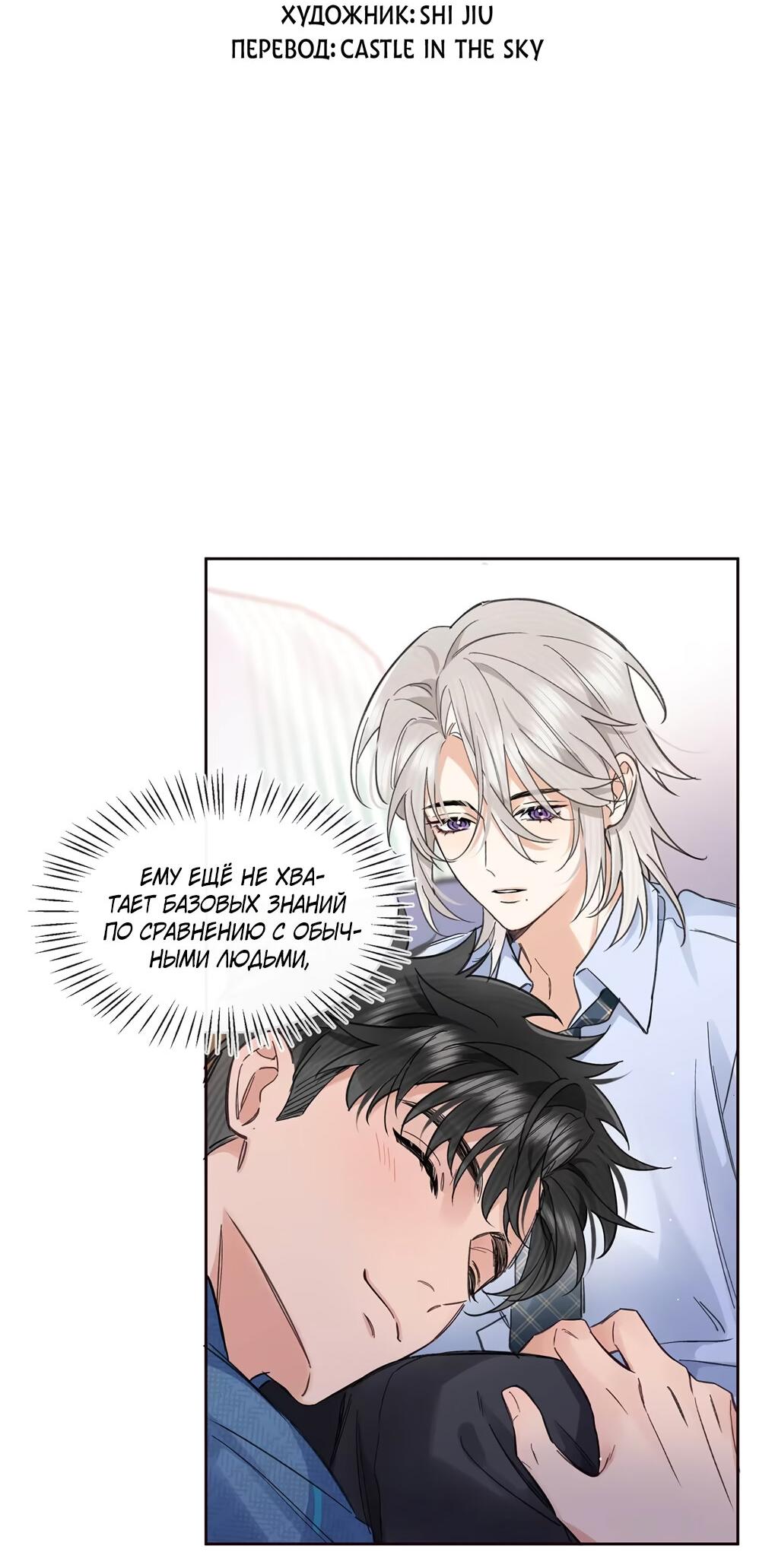 Манга Волк хочет взять за меня ответственность - Глава 28 Страница 9