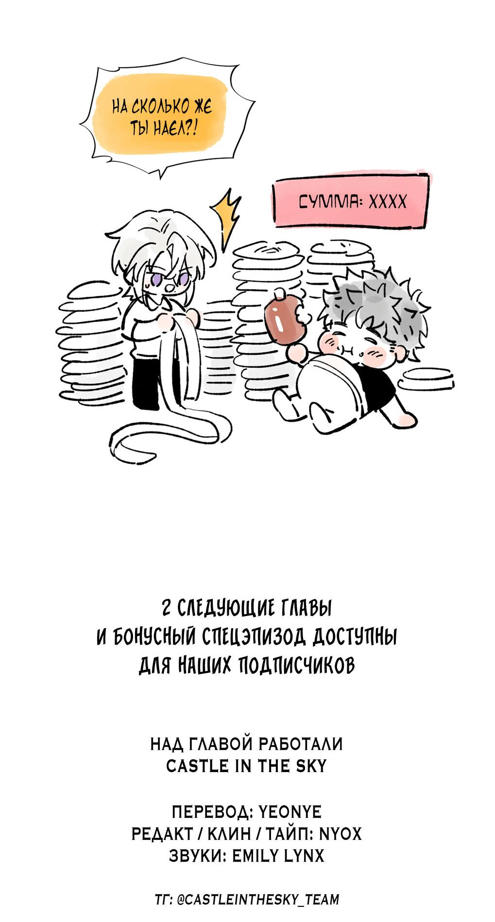 Манга Волк хочет взять за меня ответственность - Глава 28 Страница 37