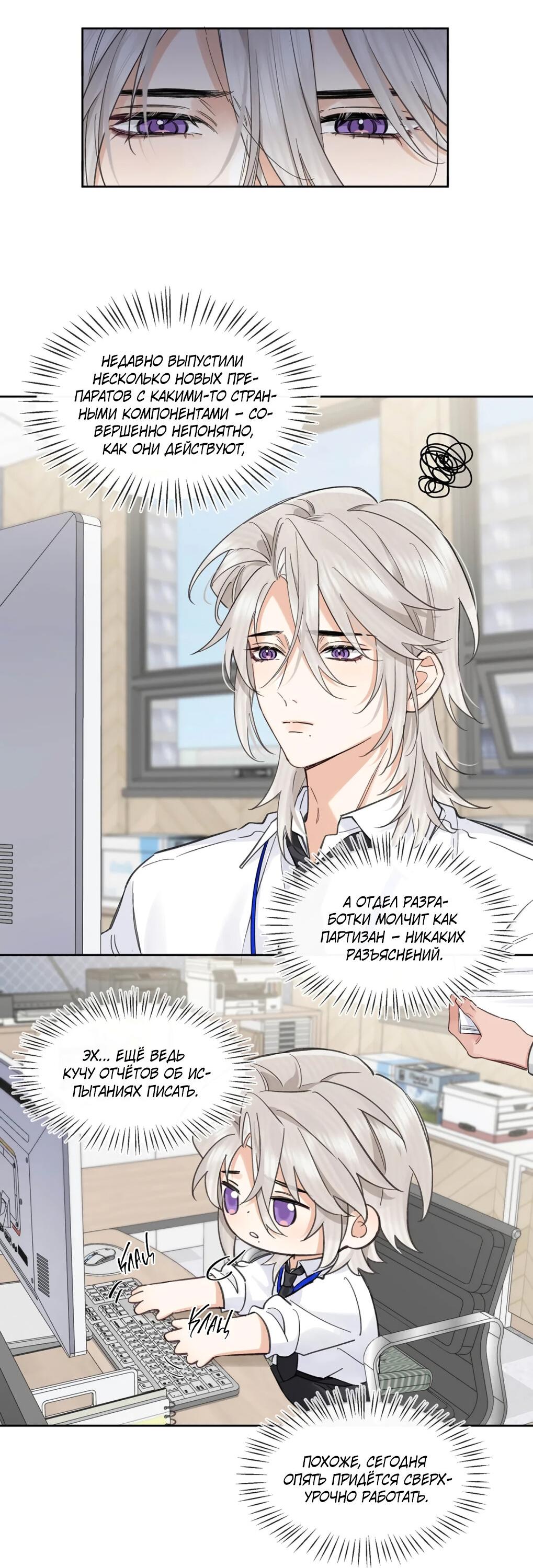 Манга Волк хочет взять за меня ответственность - Глава 28 Страница 21