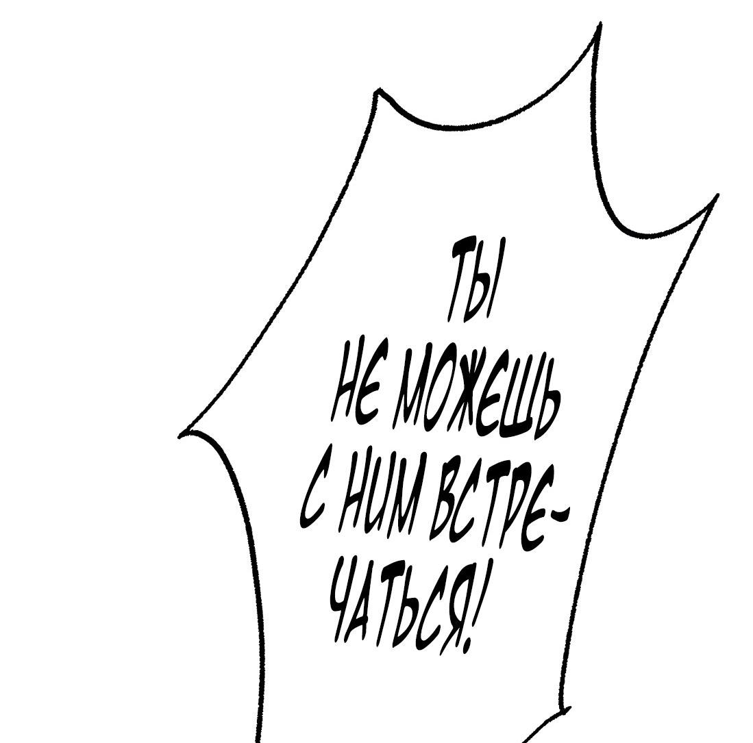 Манга Волк хочет взять за меня ответственность - Глава 28 Страница 3