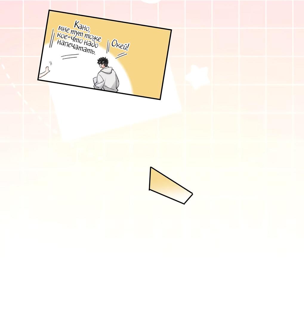 Манга Волк хочет взять за меня ответственность - Глава 28 Страница 20