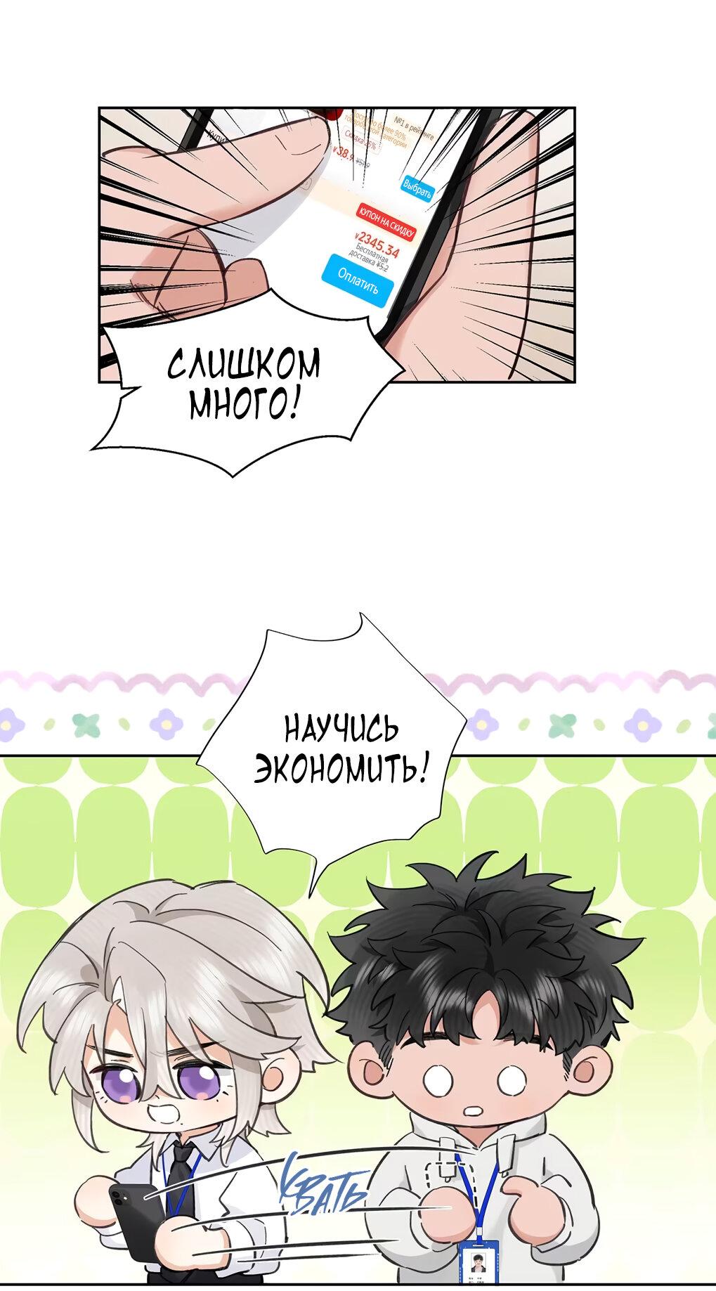 Манга Волк хочет взять за меня ответственность - Глава 28 Страница 26