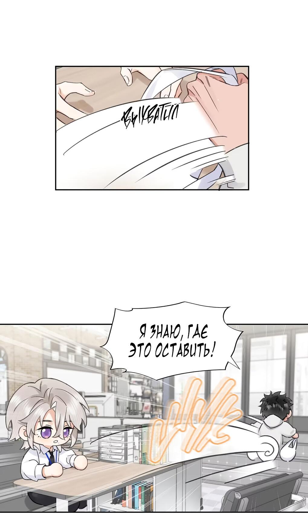 Манга Волк хочет взять за меня ответственность - Глава 28 Страница 30