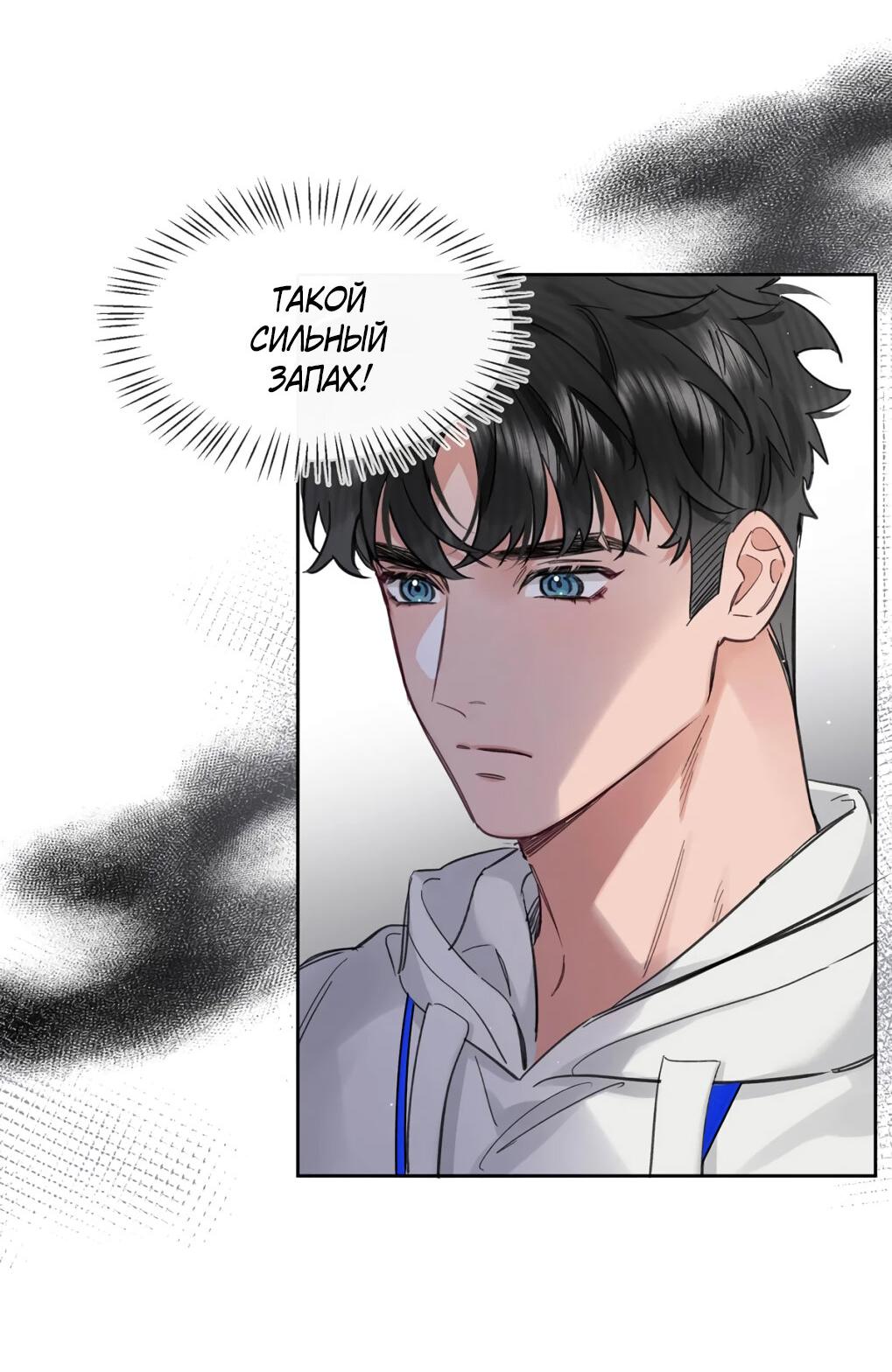 Манга Волк хочет взять за меня ответственность - Глава 28 Страница 36