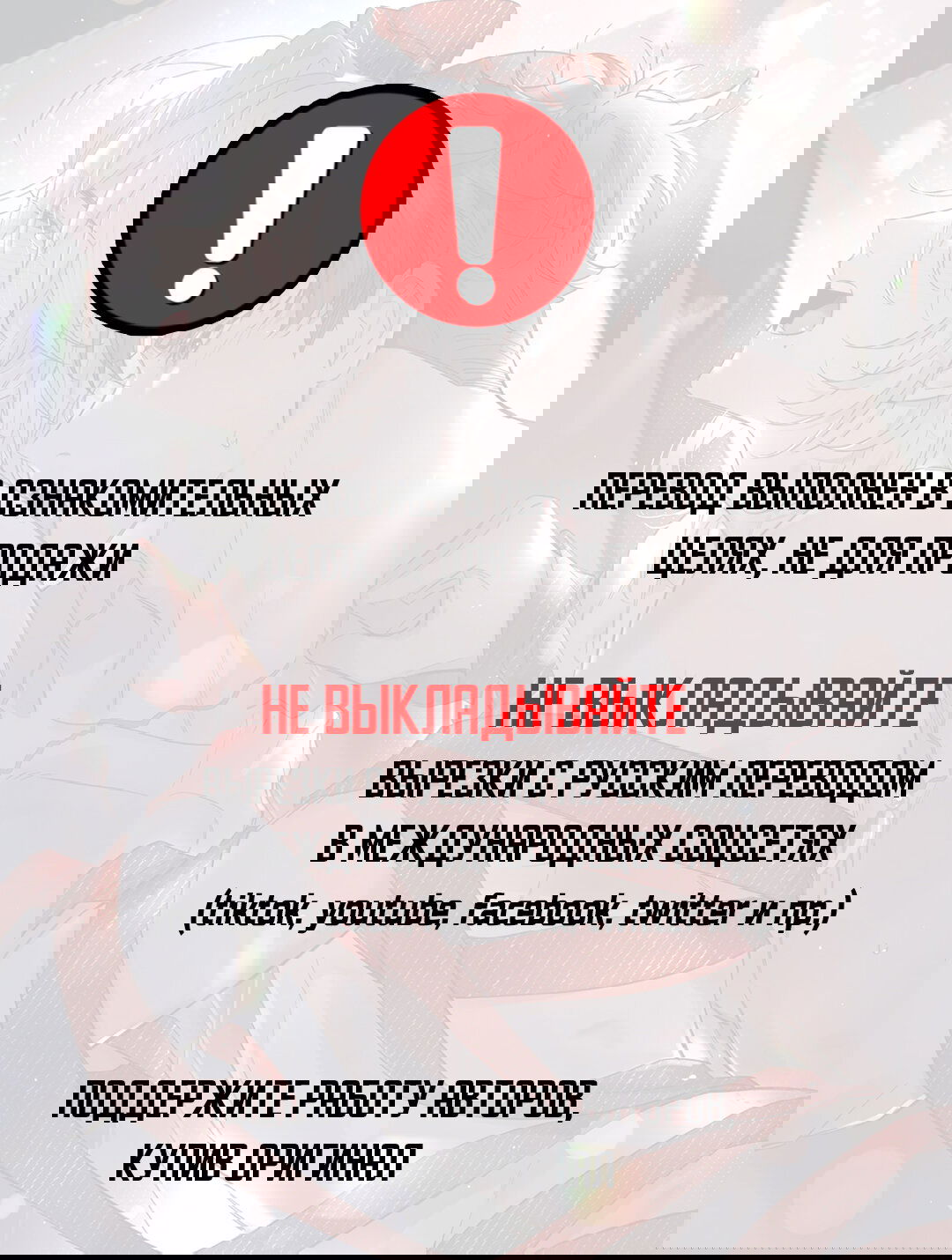 Манга Волк хочет взять за меня ответственность - Глава 29 Страница 1