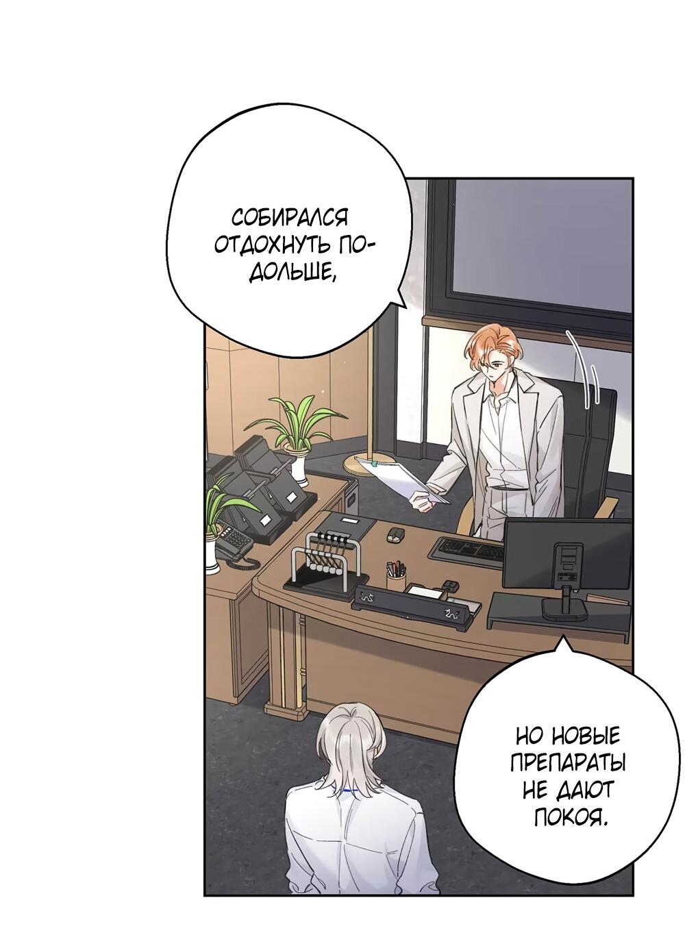 Манга Волк хочет взять за меня ответственность - Глава 29 Страница 5