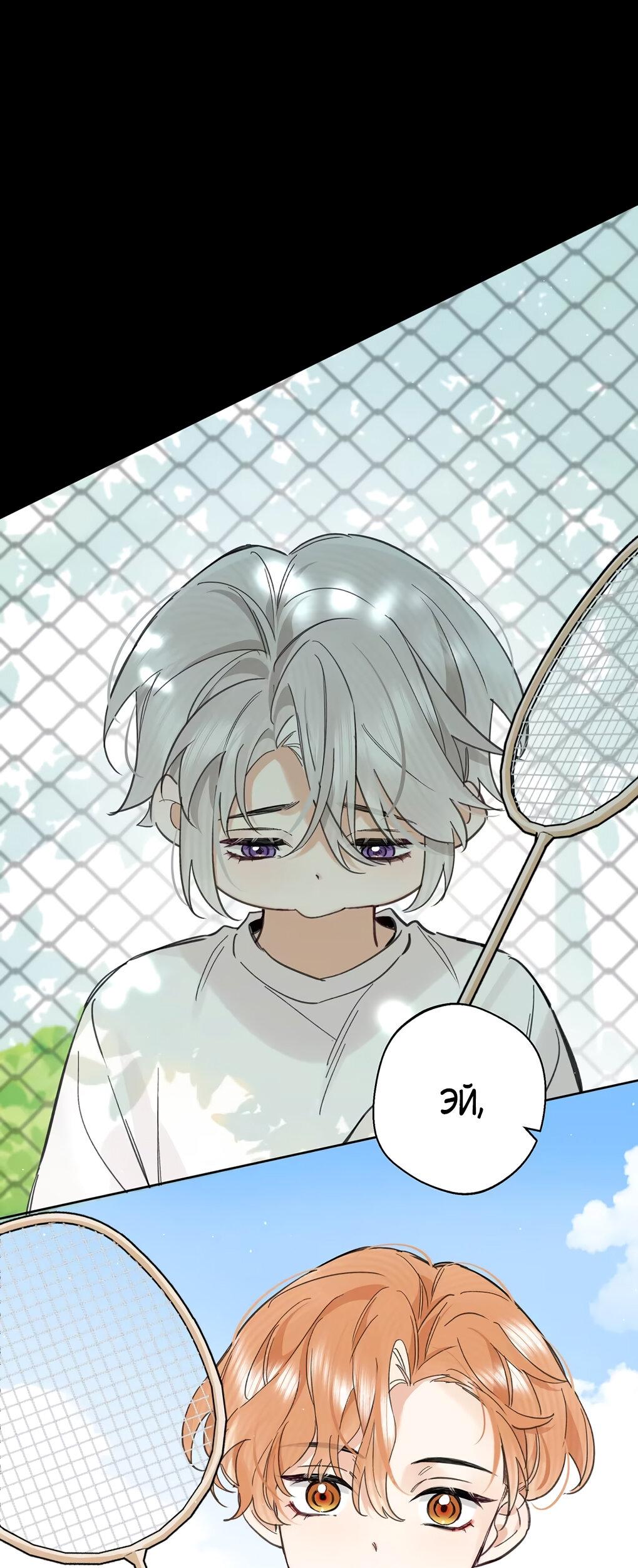 Манга Волк хочет взять за меня ответственность - Глава 29 Страница 17