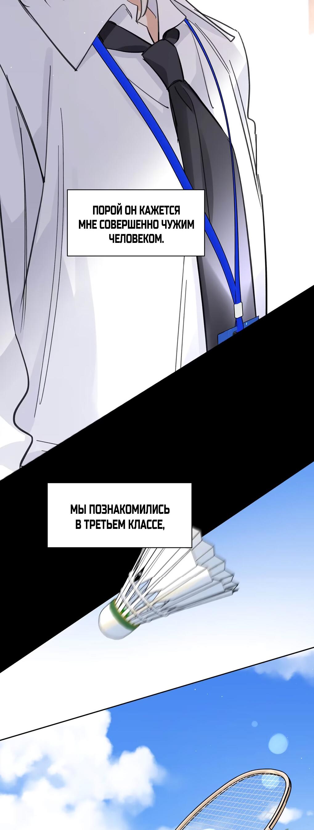 Манга Волк хочет взять за меня ответственность - Глава 29 Страница 15