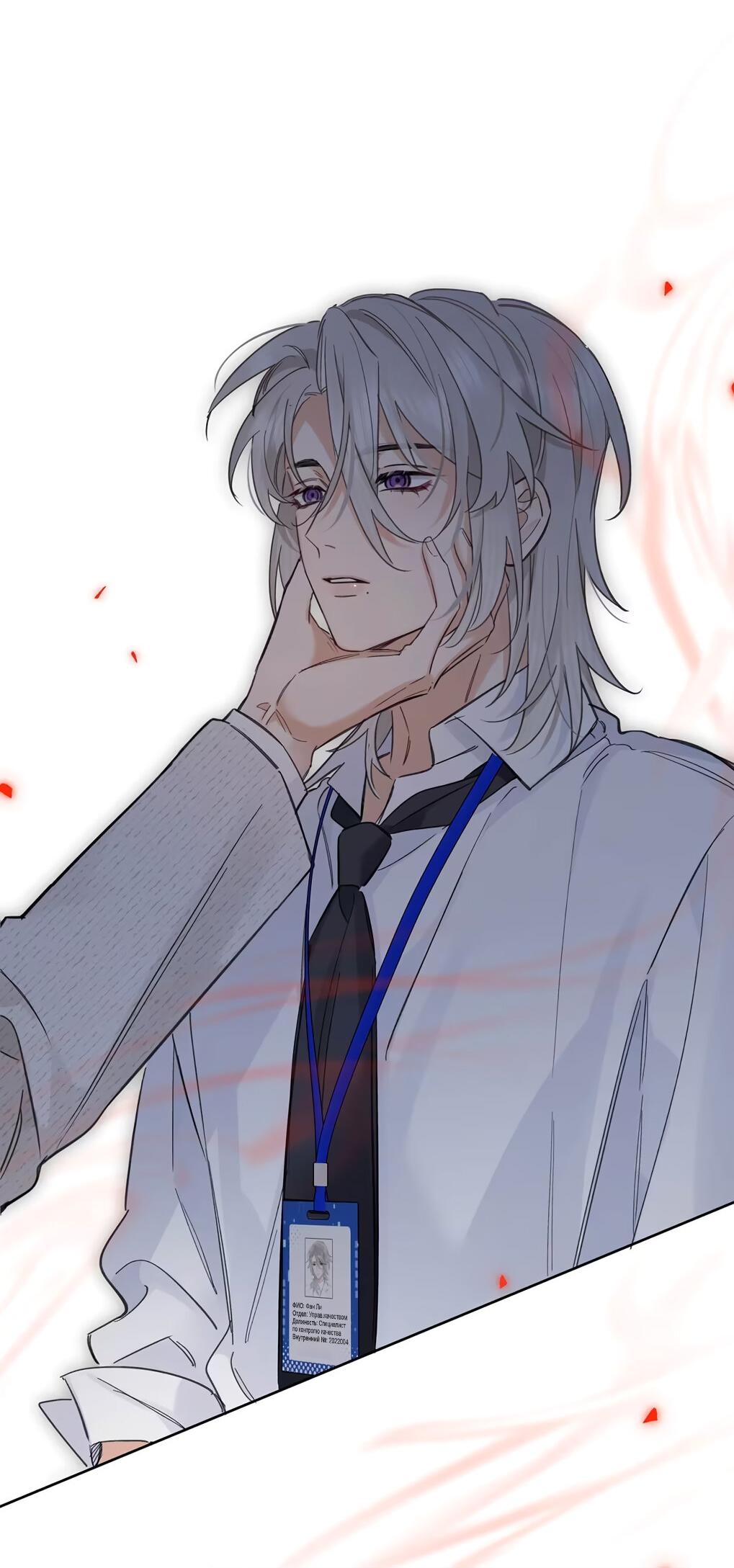 Манга Волк хочет взять за меня ответственность - Глава 29 Страница 37