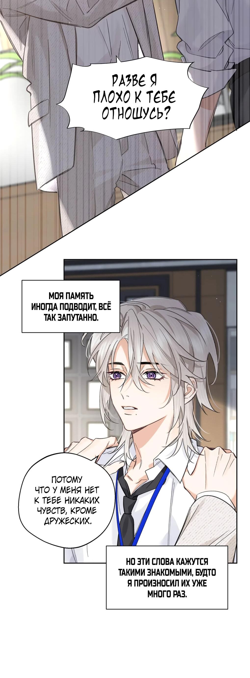 Манга Волк хочет взять за меня ответственность - Глава 29 Страница 31