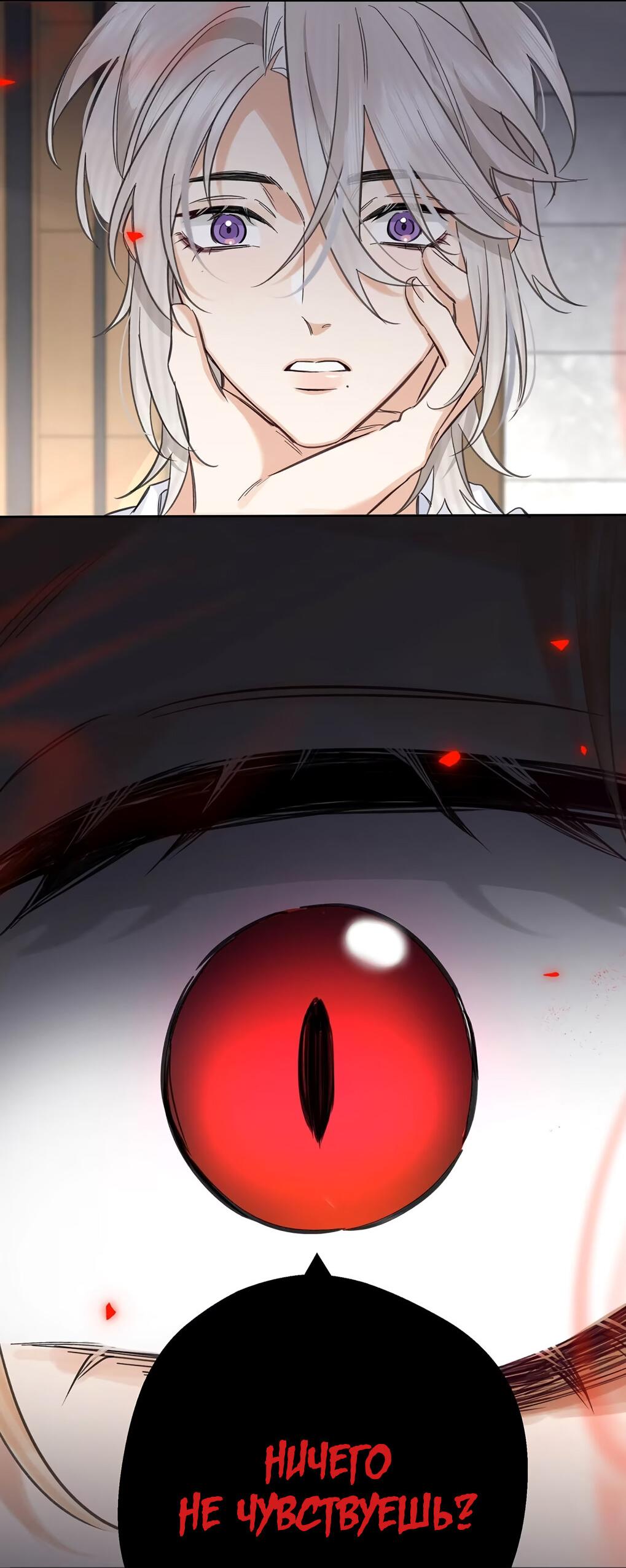 Манга Волк хочет взять за меня ответственность - Глава 29 Страница 35