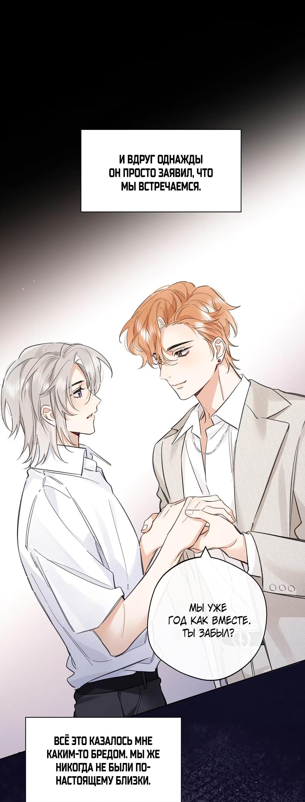 Манга Волк хочет взять за меня ответственность - Глава 29 Страница 25