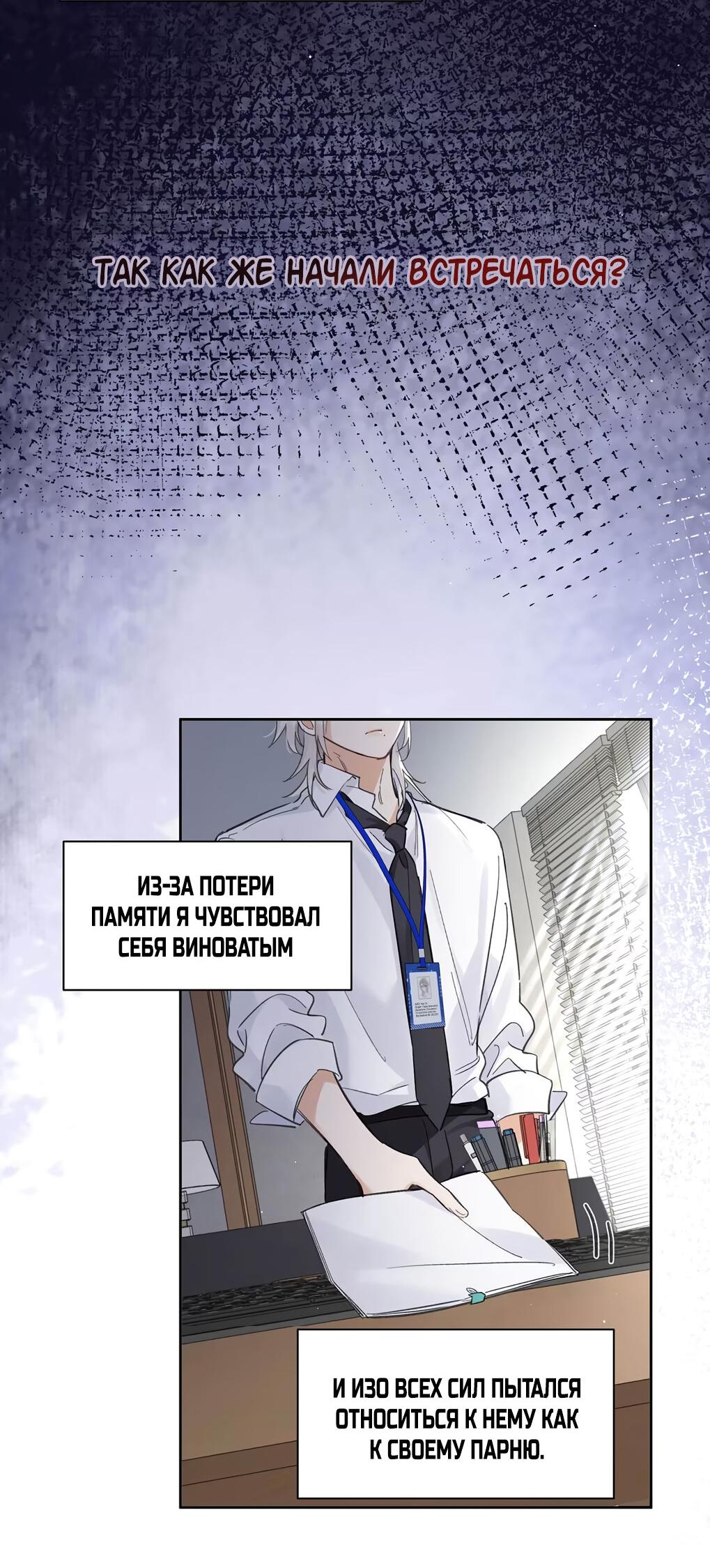 Манга Волк хочет взять за меня ответственность - Глава 29 Страница 26