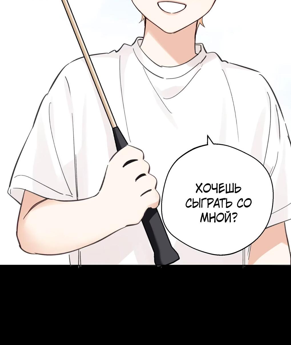 Манга Волк хочет взять за меня ответственность - Глава 29 Страница 18