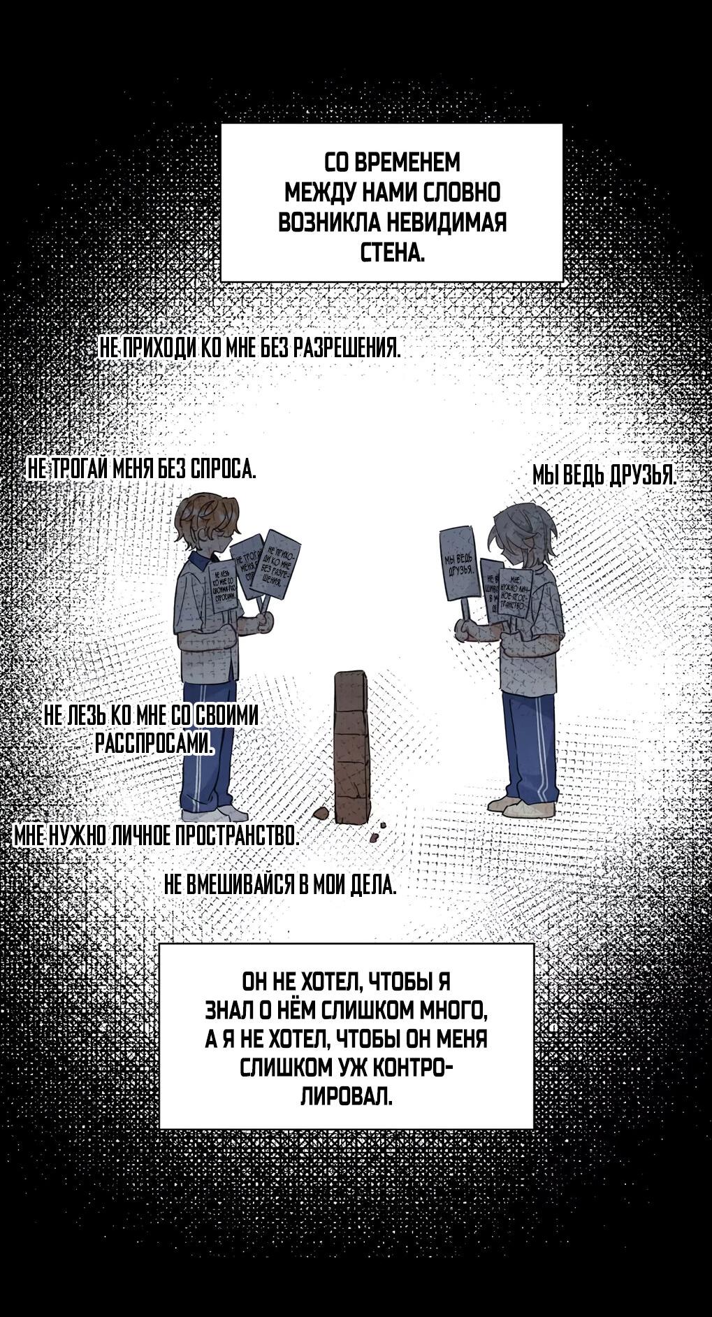 Манга Волк хочет взять за меня ответственность - Глава 29 Страница 24