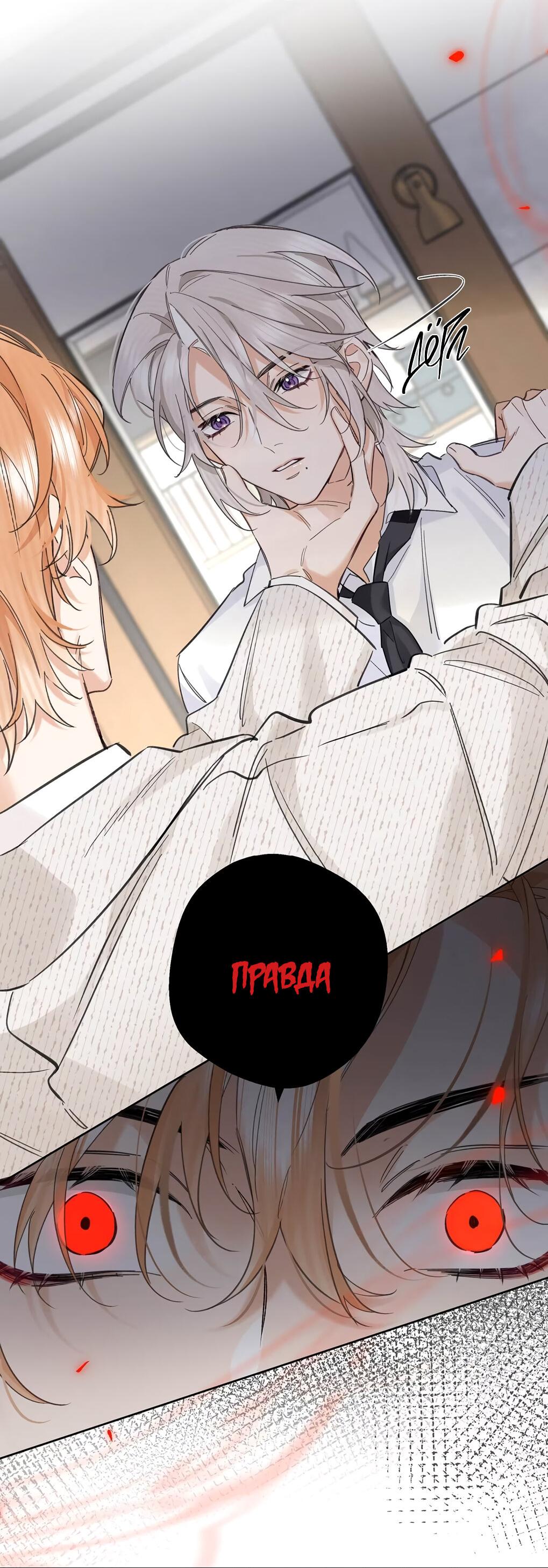 Манга Волк хочет взять за меня ответственность - Глава 29 Страница 34