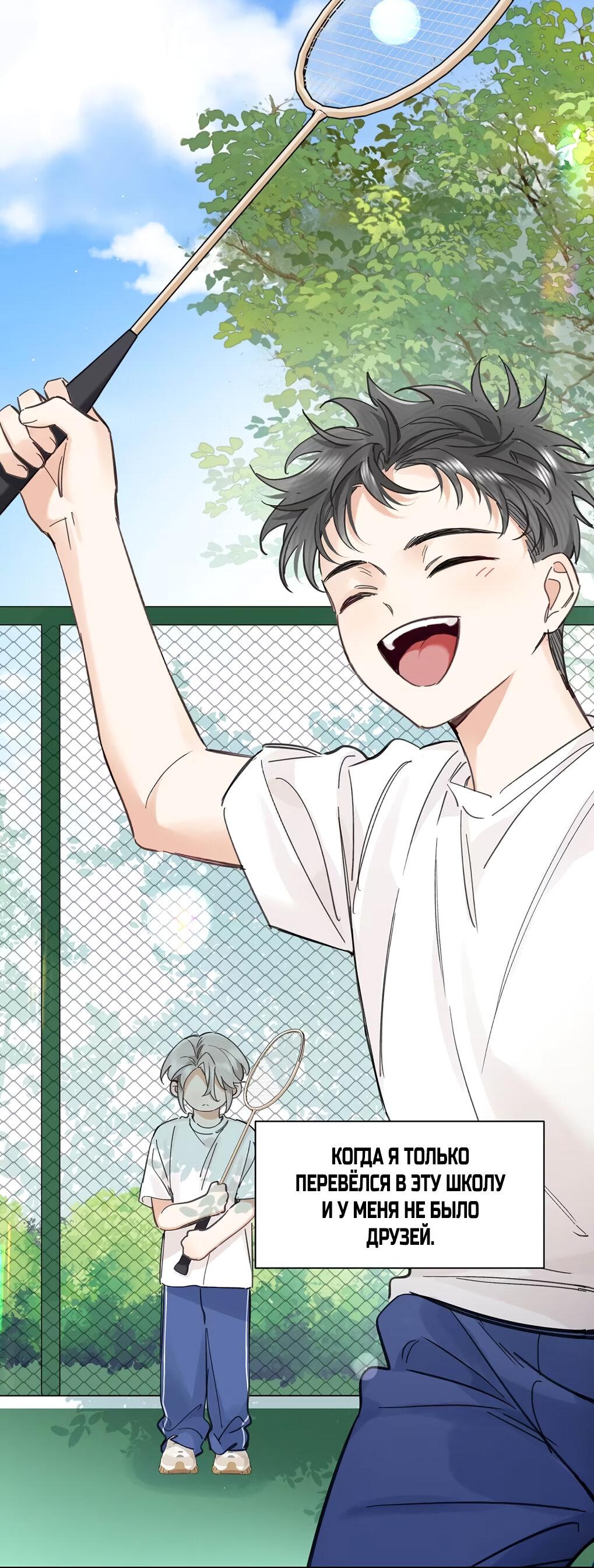 Манга Волк хочет взять за меня ответственность - Глава 29 Страница 16