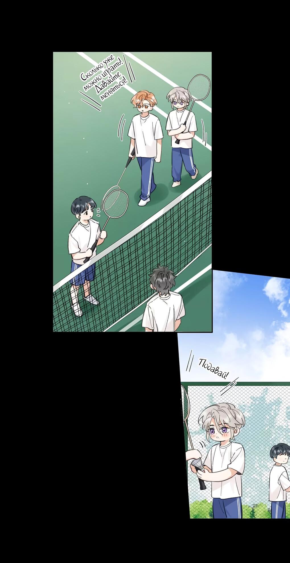 Манга Волк хочет взять за меня ответственность - Глава 29 Страница 20