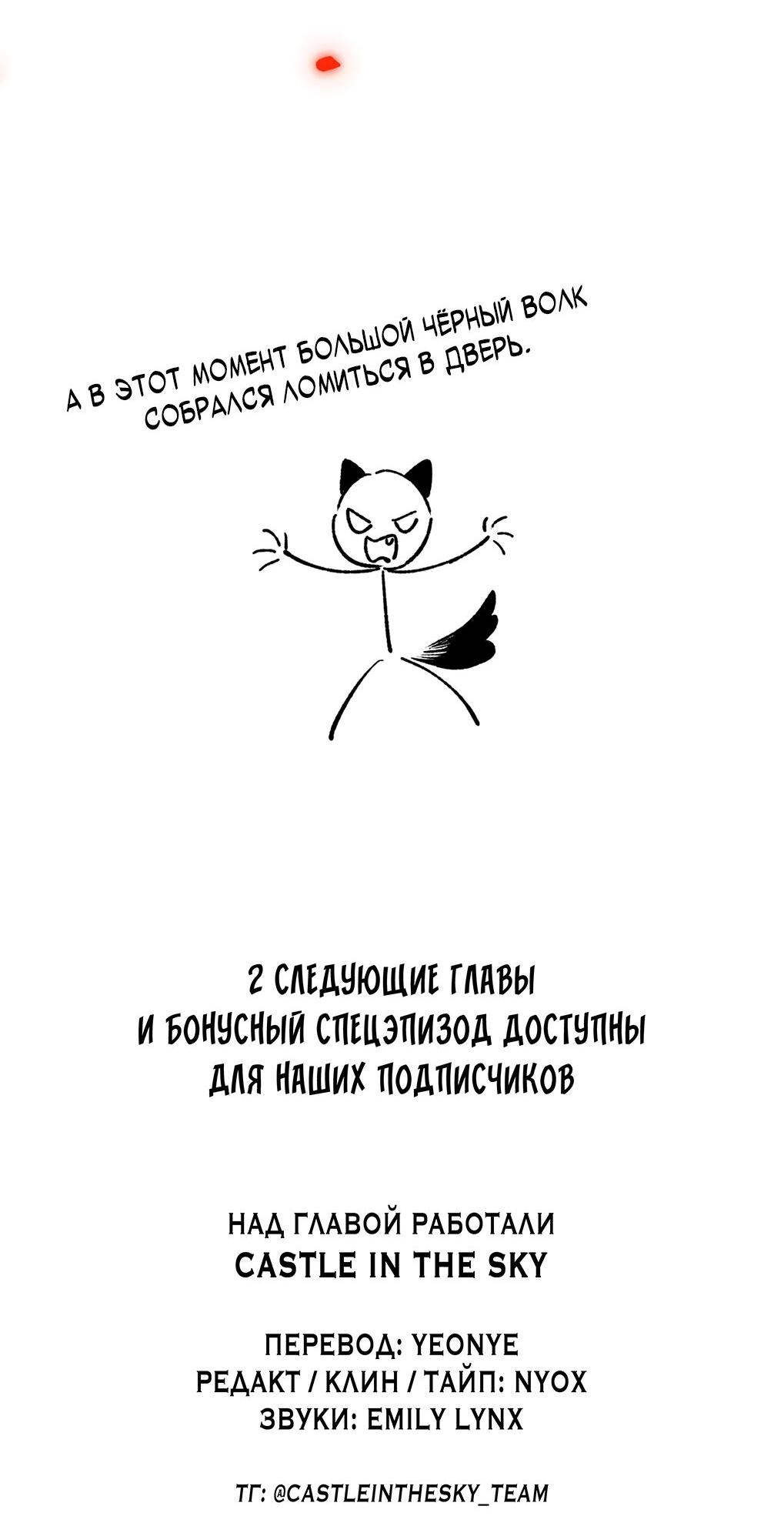 Манга Волк хочет взять за меня ответственность - Глава 29 Страница 40