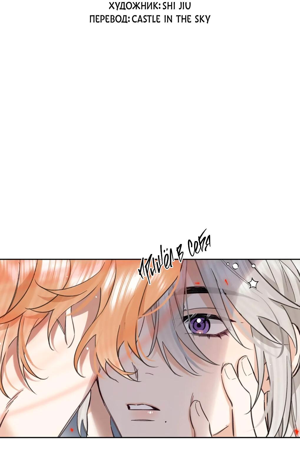 Манга Волк хочет взять за меня ответственность - Глава 30 Страница 3