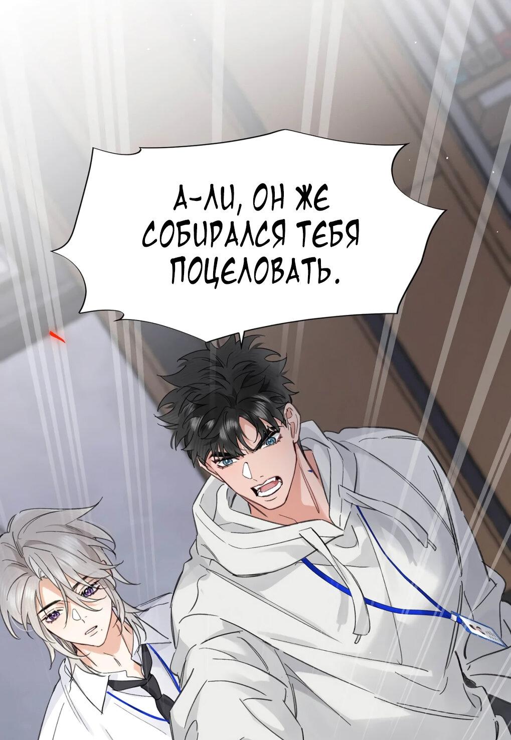 Манга Волк хочет взять за меня ответственность - Глава 30 Страница 11