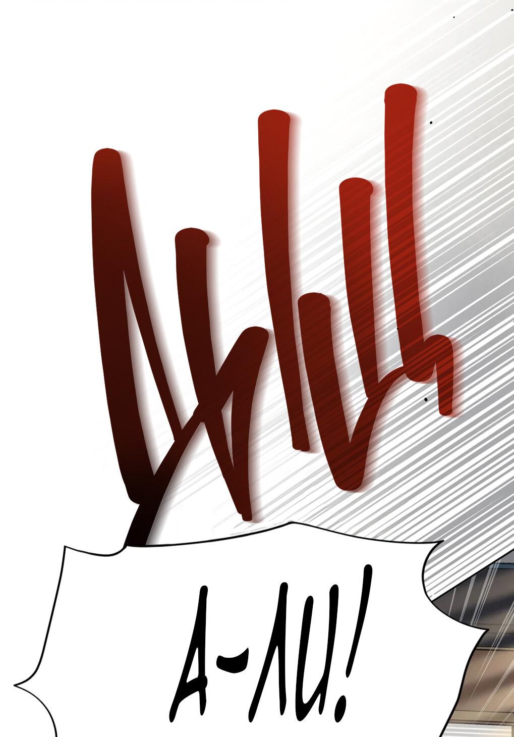 Манга Волк хочет взять за меня ответственность - Глава 30 Страница 5