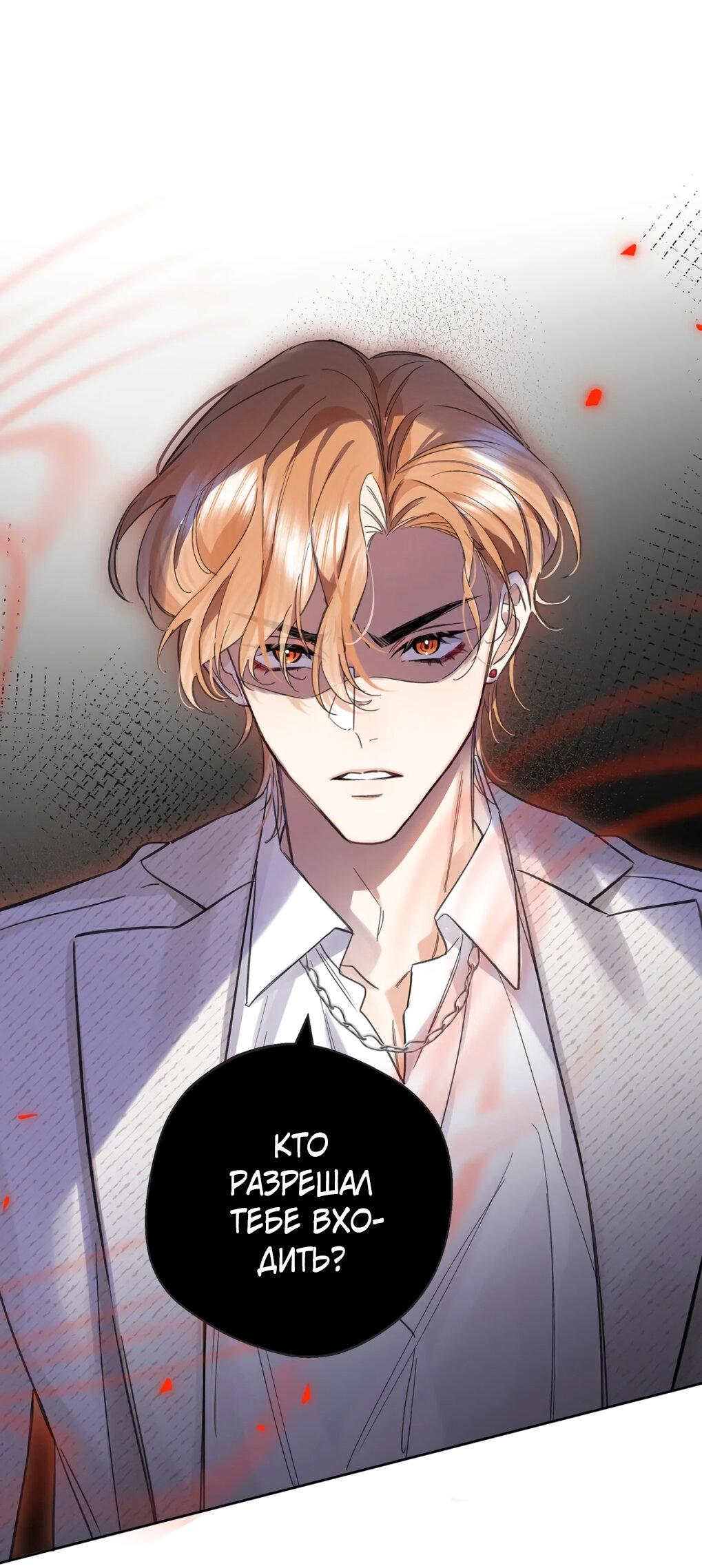 Манга Волк хочет взять за меня ответственность - Глава 30 Страница 9