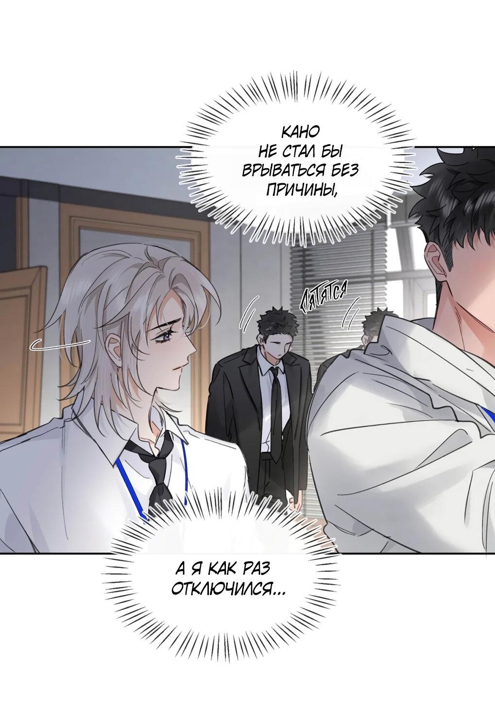 Манга Волк хочет взять за меня ответственность - Глава 30 Страница 15