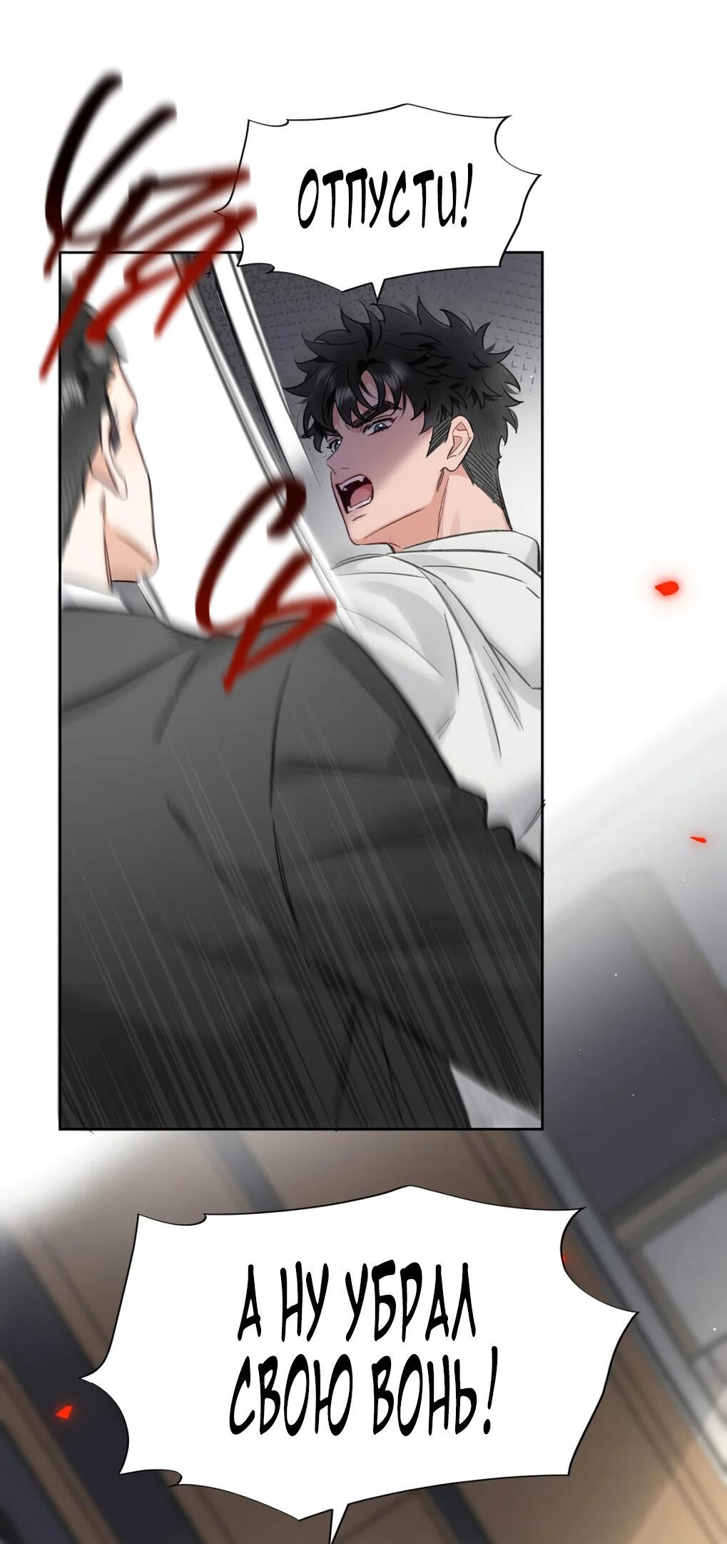 Манга Волк хочет взять за меня ответственность - Глава 30 Страница 7