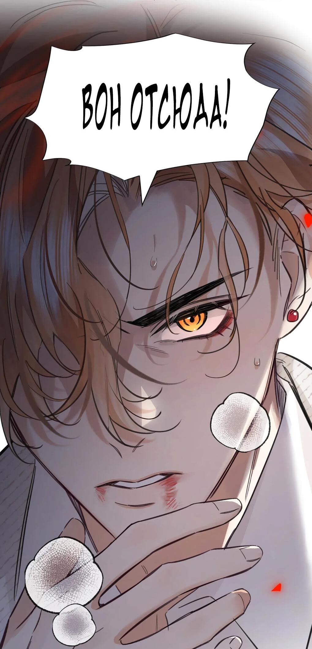 Манга Волк хочет взять за меня ответственность - Глава 30 Страница 26