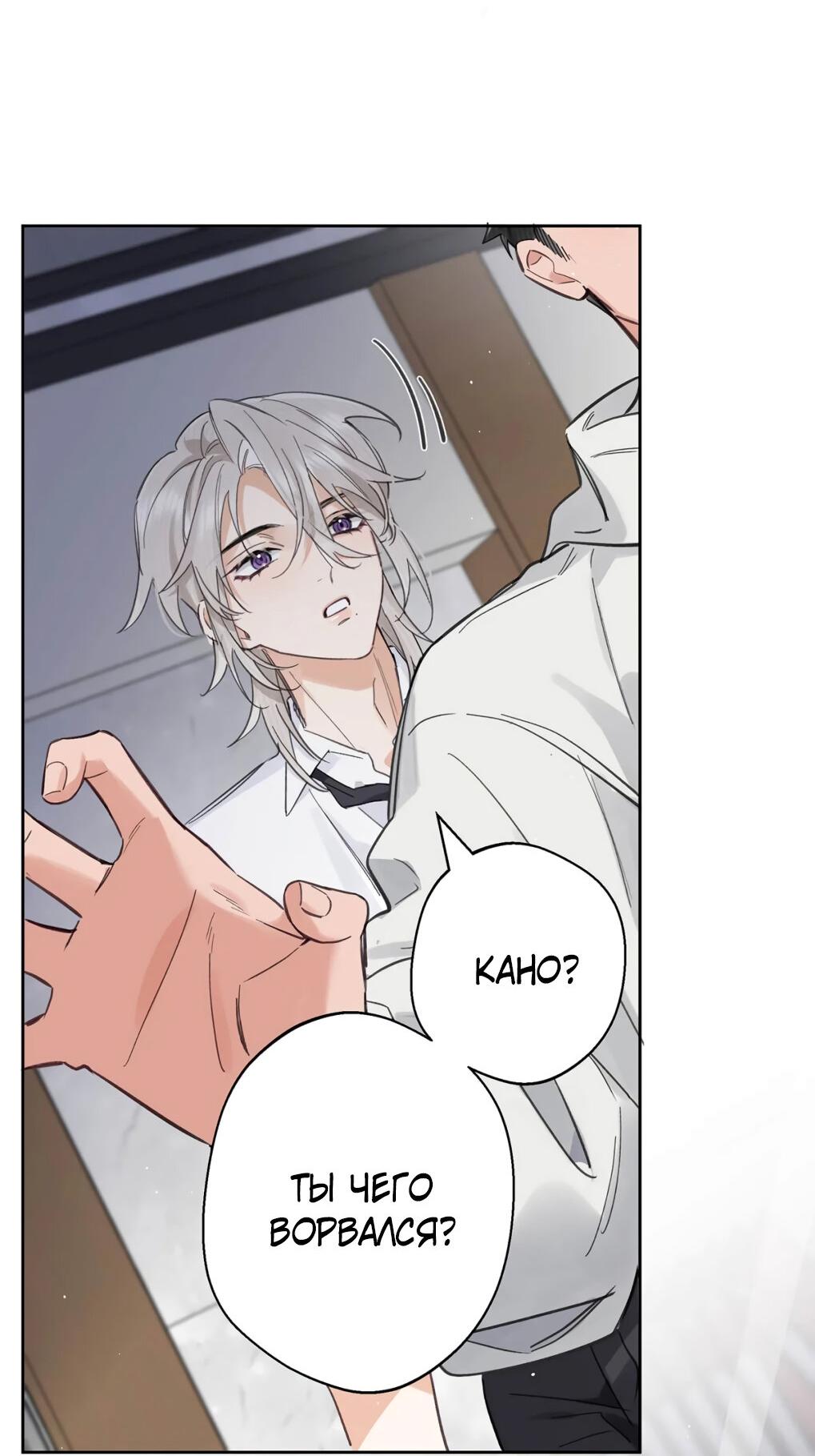 Манга Волк хочет взять за меня ответственность - Глава 30 Страница 10