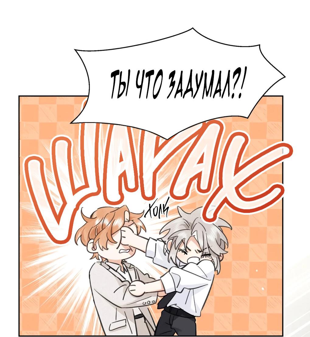 Манга Волк хочет взять за меня ответственность - Глава 30 Страница 4