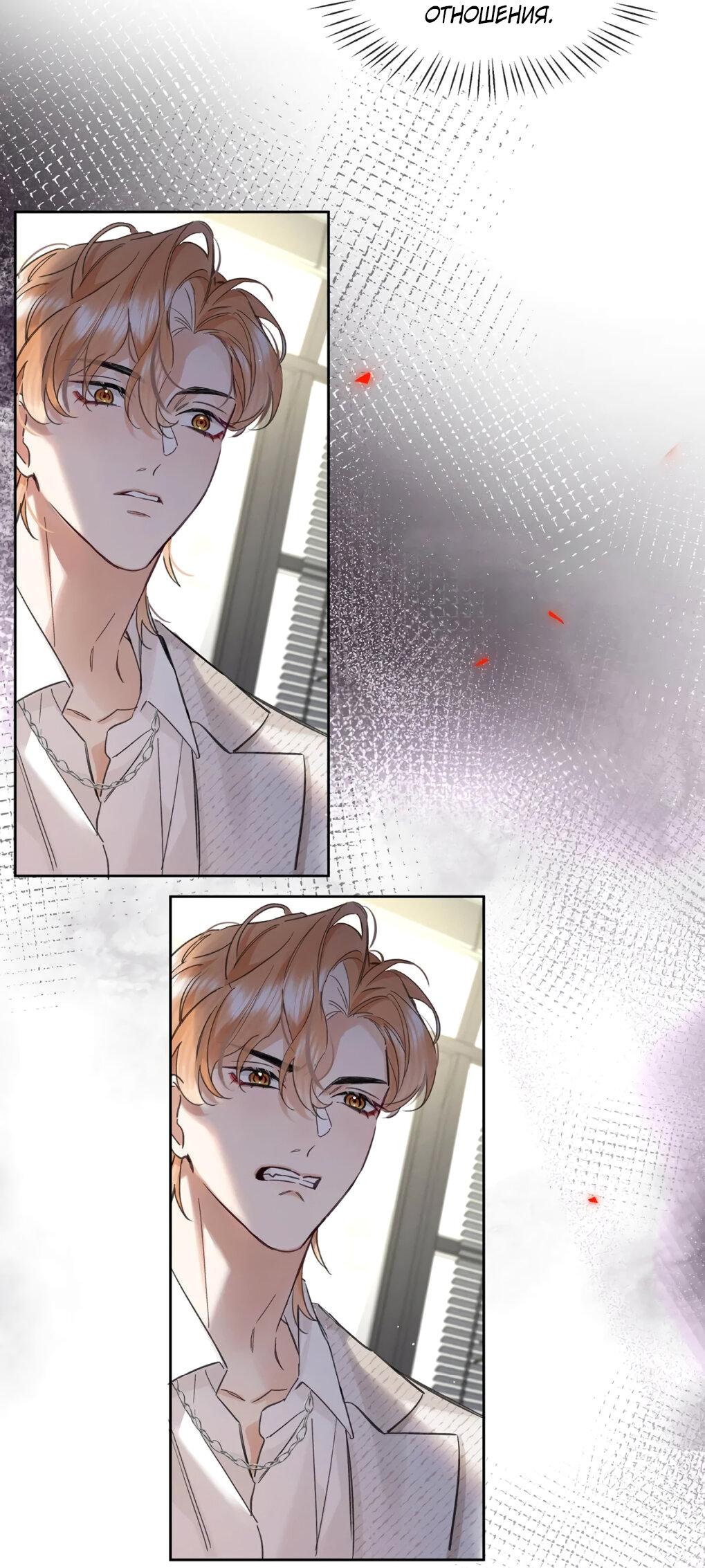 Манга Волк хочет взять за меня ответственность - Глава 30 Страница 18