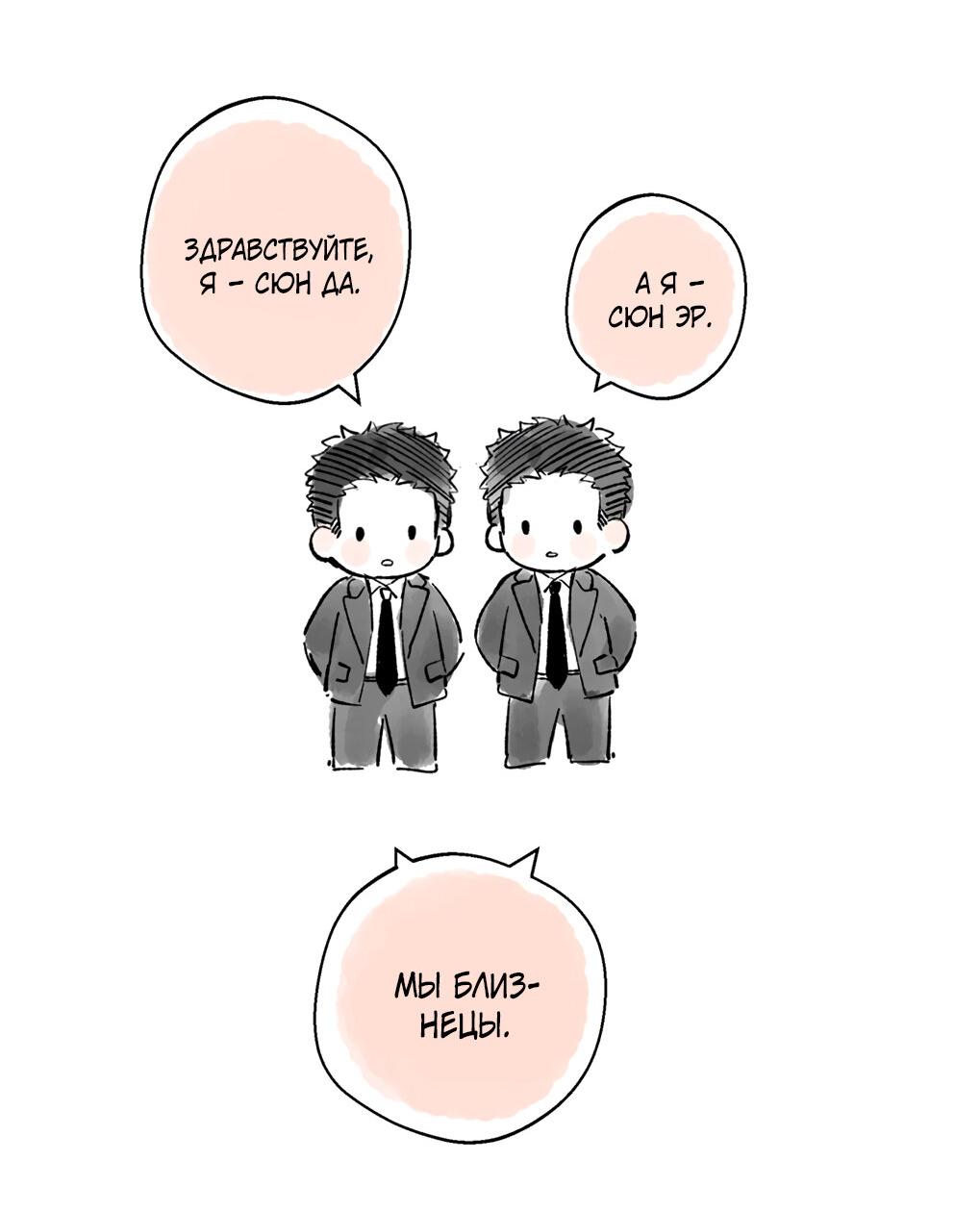 Манга Волк хочет взять за меня ответственность - Глава 30 Страница 36