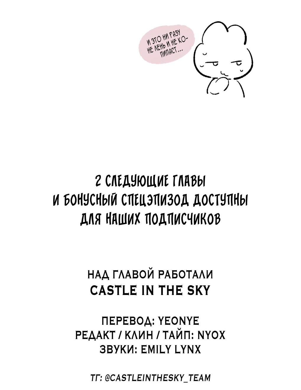 Манга Волк хочет взять за меня ответственность - Глава 30 Страница 37
