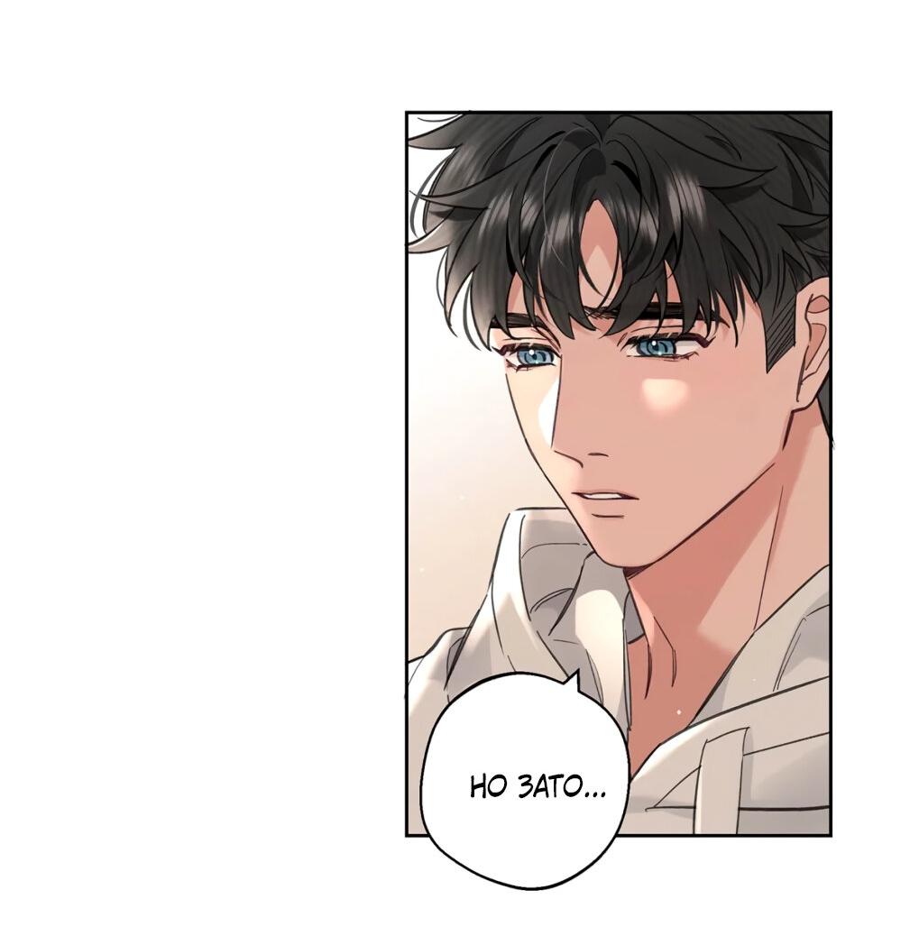 Манга Волк хочет взять за меня ответственность - Глава 31 Страница 11