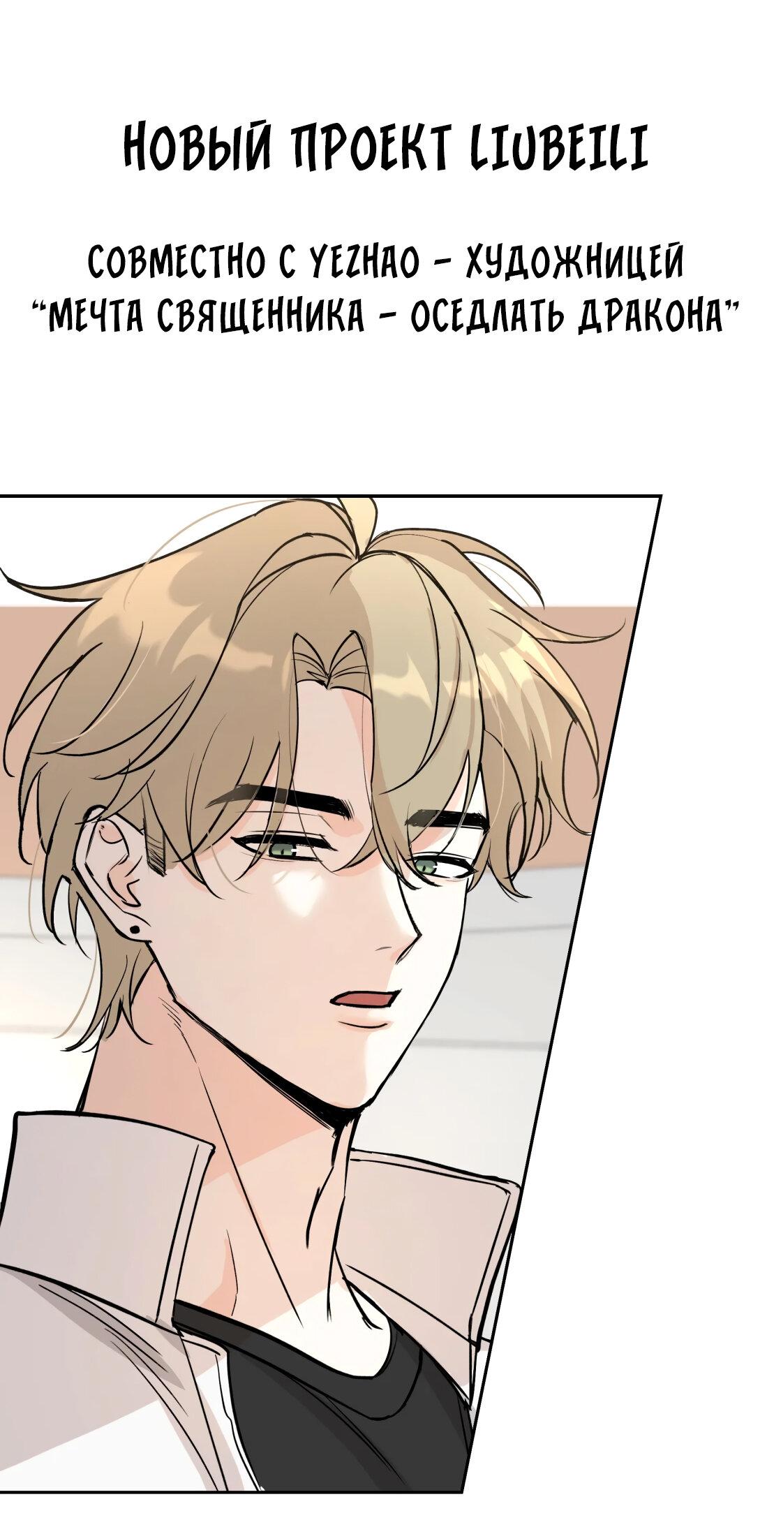 Манга Волк хочет взять за меня ответственность - Глава 31 Страница 1