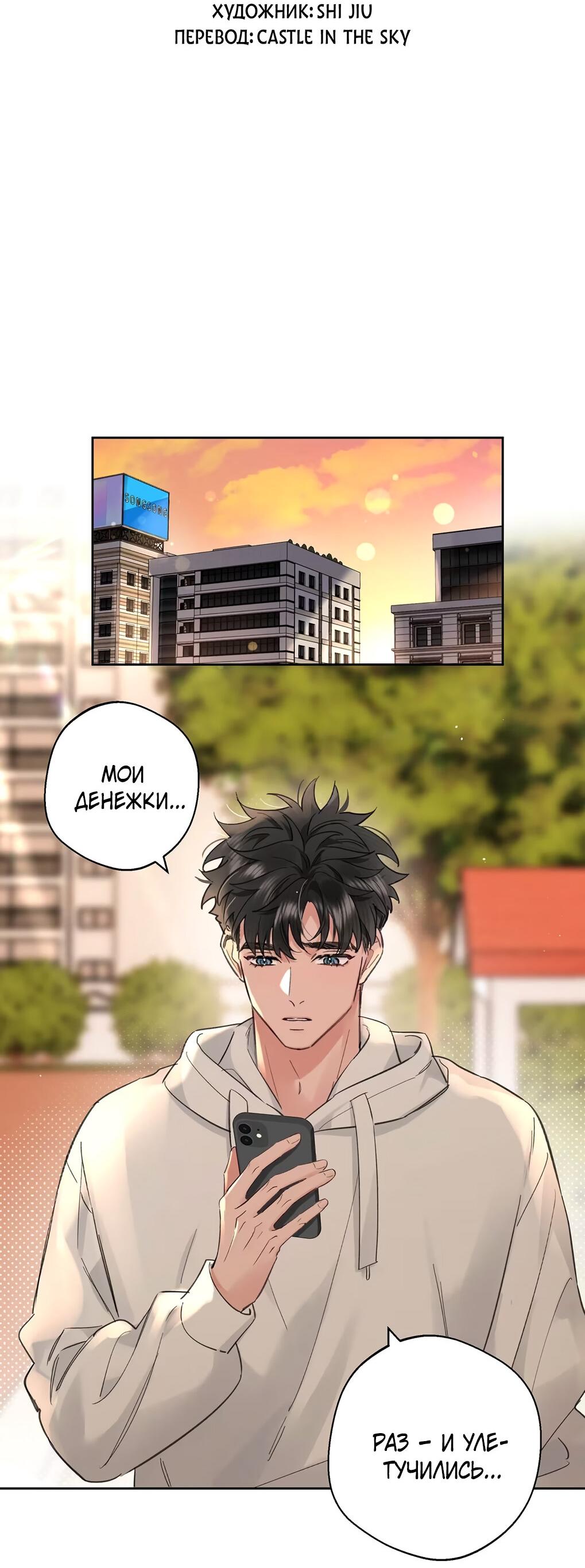 Манга Волк хочет взять за меня ответственность - Глава 31 Страница 9