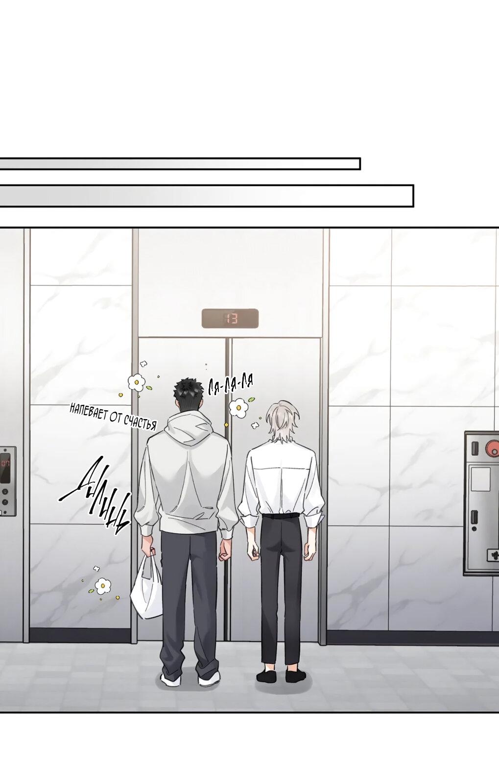 Манга Волк хочет взять за меня ответственность - Глава 31 Страница 15