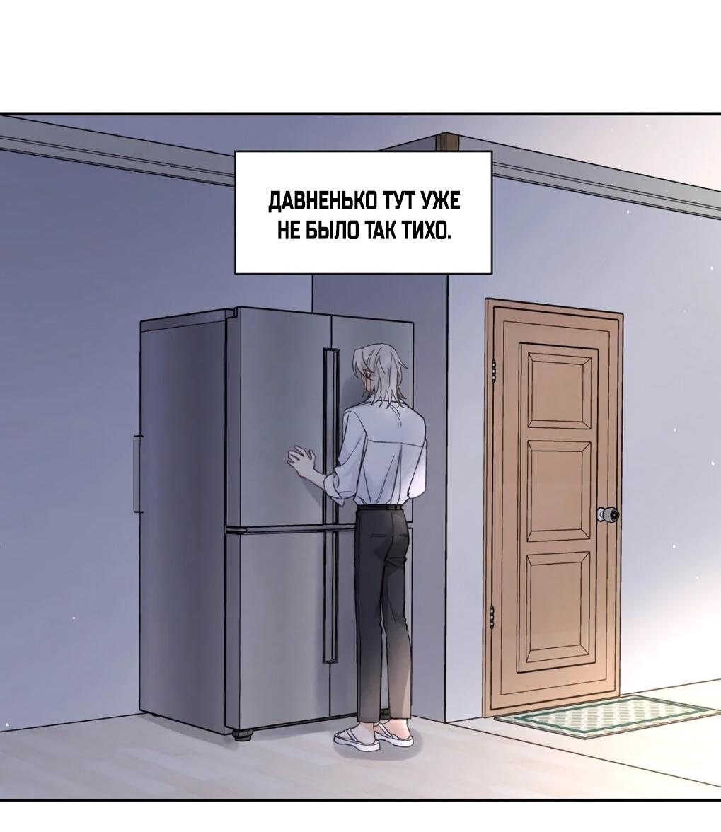 Манга Волк хочет взять за меня ответственность - Глава 31 Страница 26