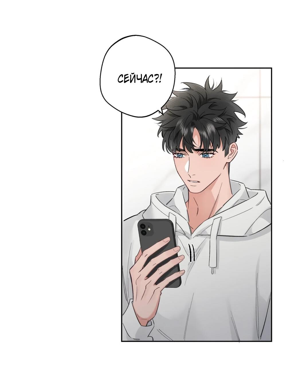 Манга Волк хочет взять за меня ответственность - Глава 31 Страница 16