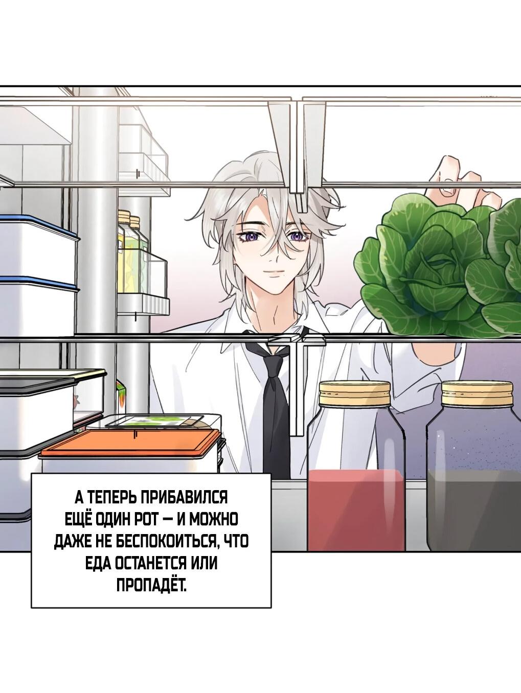 Манга Волк хочет взять за меня ответственность - Глава 31 Страница 25
