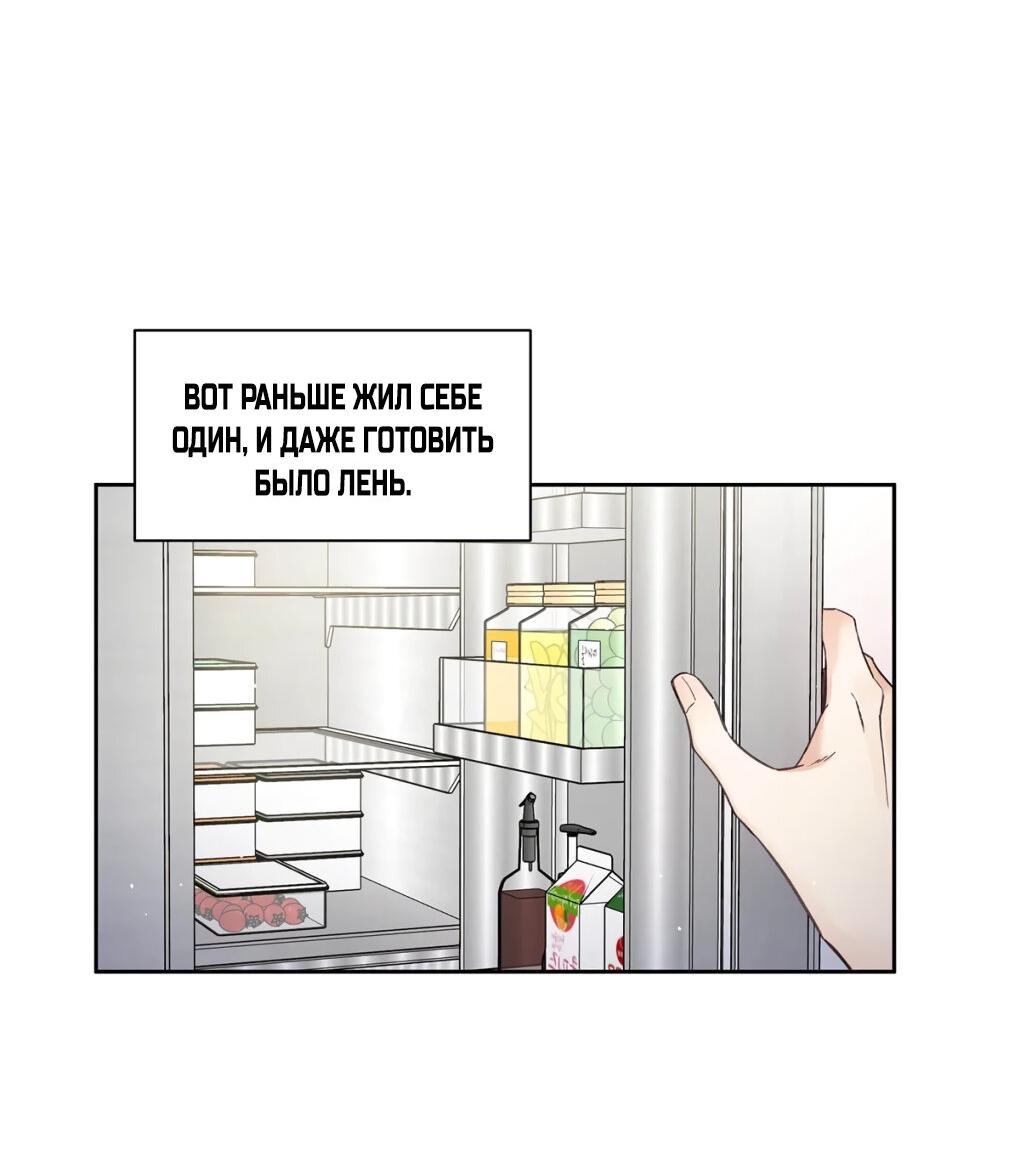 Манга Волк хочет взять за меня ответственность - Глава 31 Страница 24