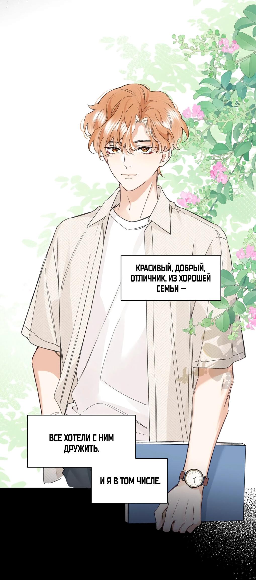 Манга Волк хочет взять за меня ответственность - Глава 32 Страница 13