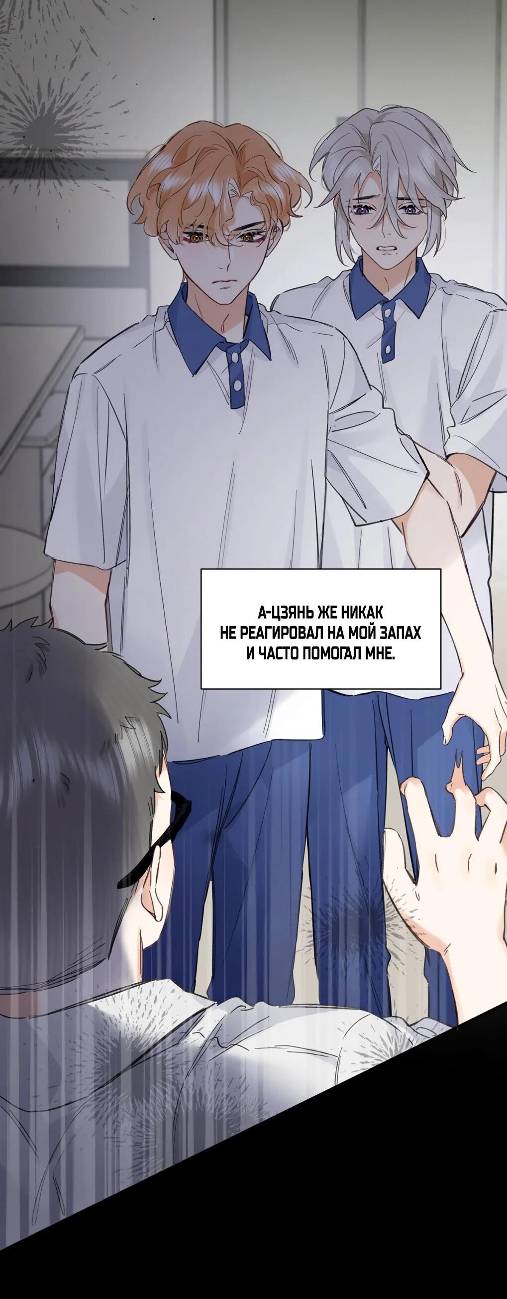 Манга Волк хочет взять за меня ответственность - Глава 32 Страница 15