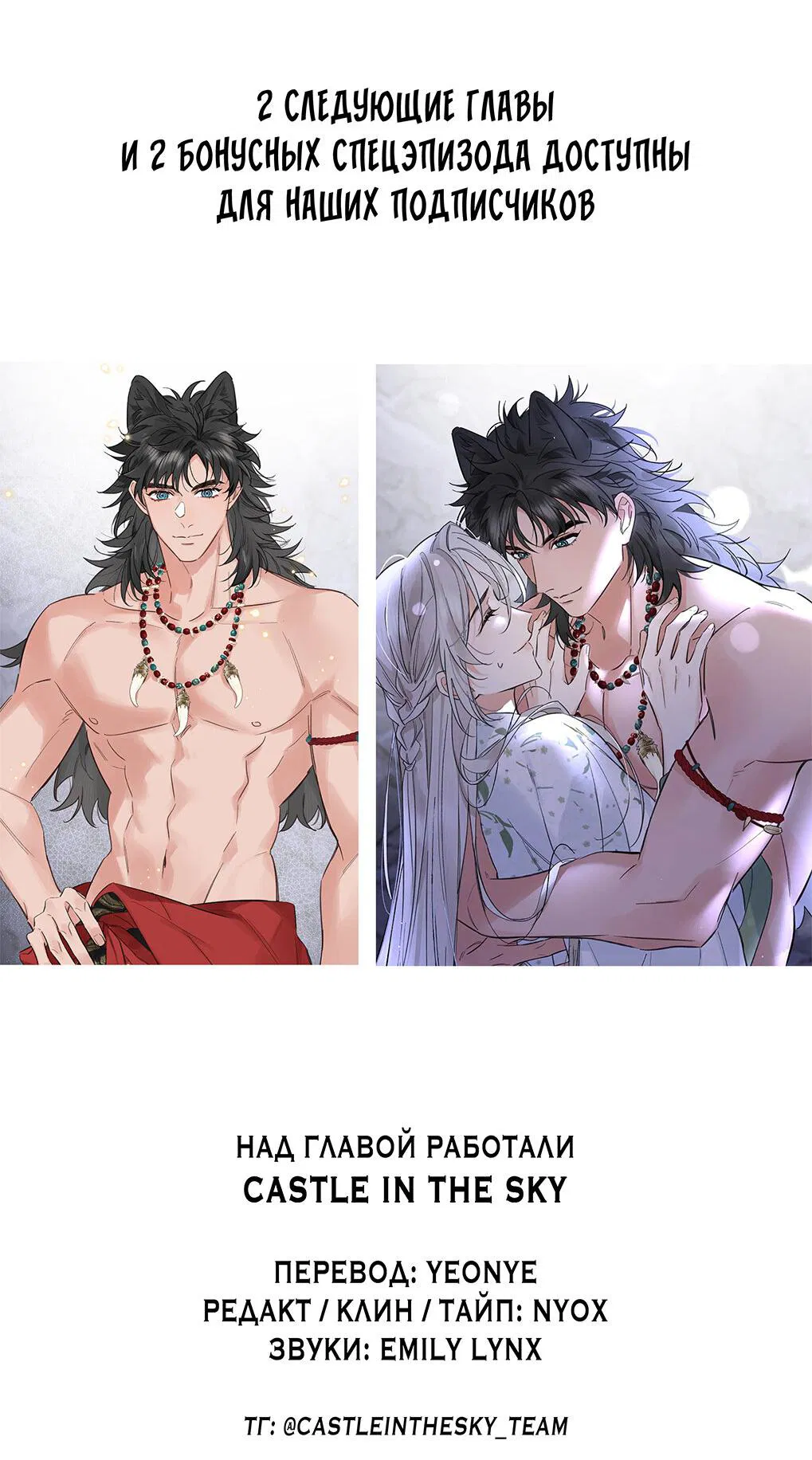 Манга Волк хочет взять за меня ответственность - Глава 32 Страница 35