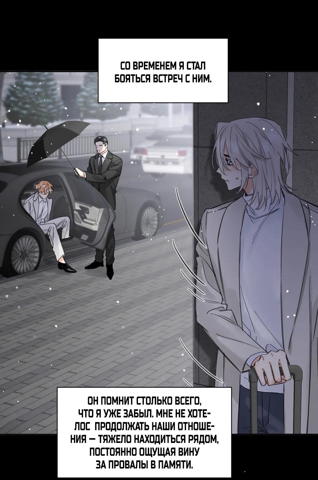 Манга Волк хочет взять за меня ответственность - Глава 32 Страница 22