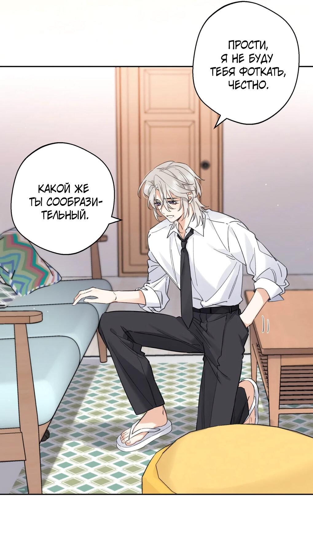 Манга Волк хочет взять за меня ответственность - Глава 32 Страница 7