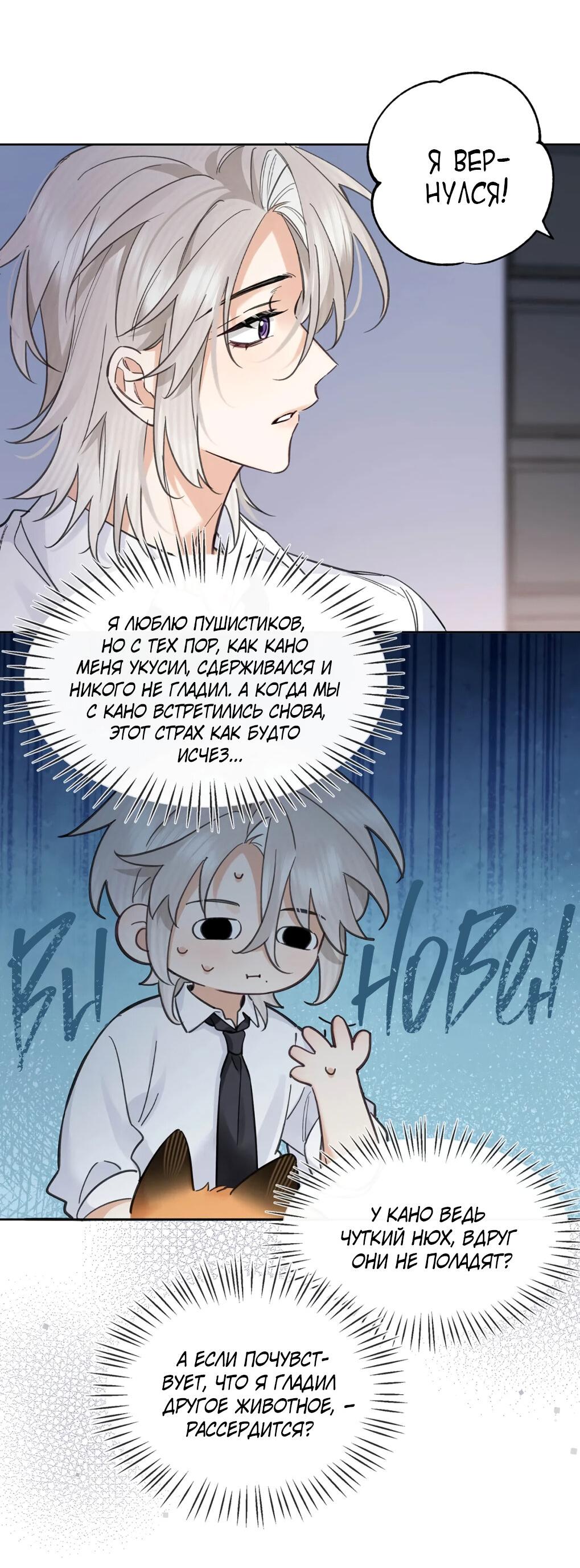 Манга Волк хочет взять за меня ответственность - Глава 32 Страница 32