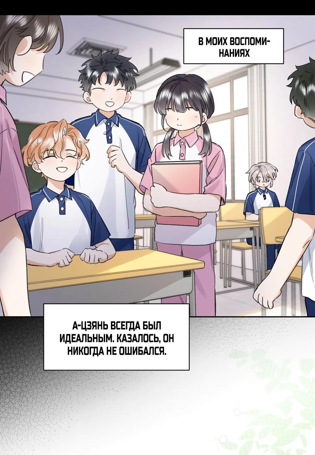 Манга Волк хочет взять за меня ответственность - Глава 32 Страница 12